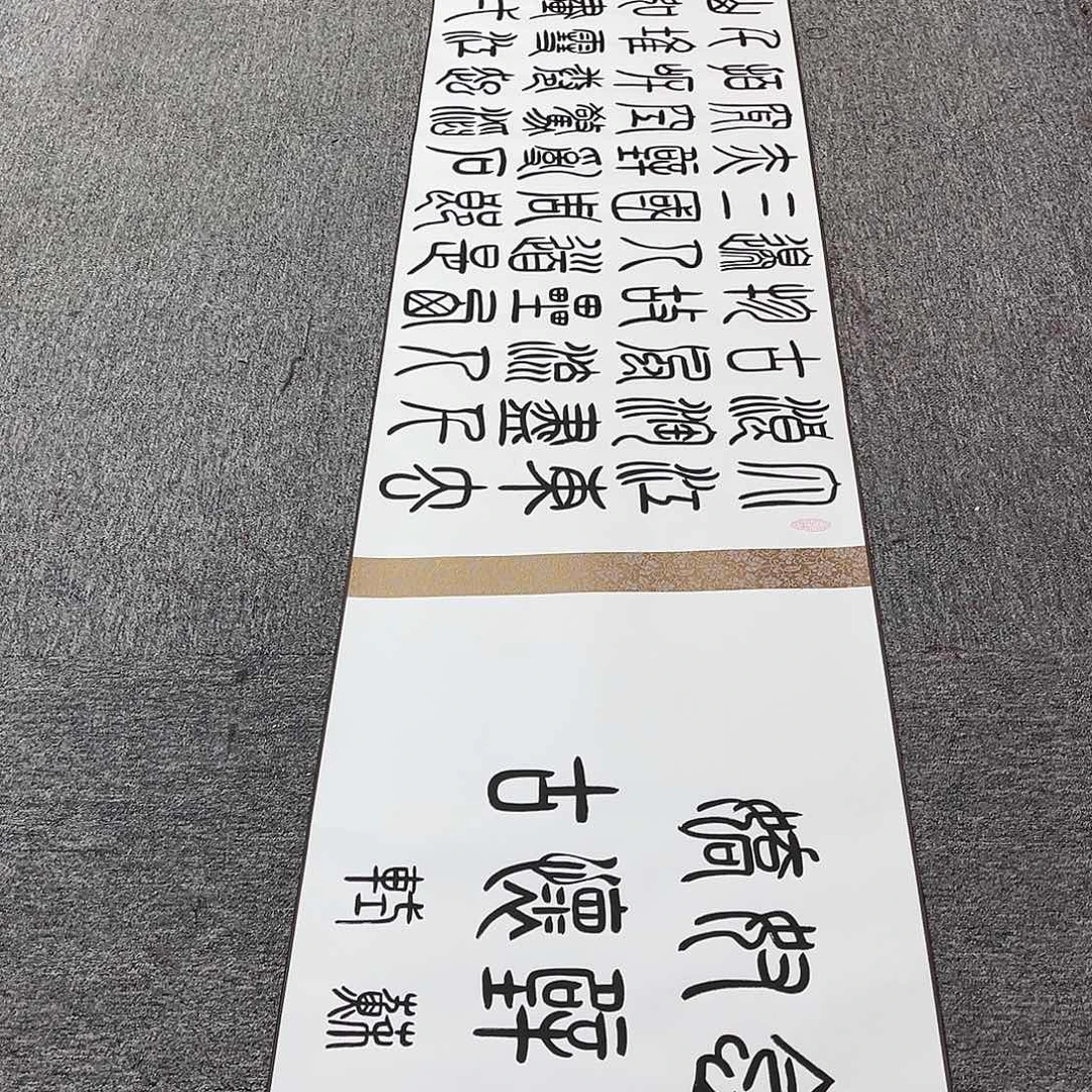 书法手绘书法字画97