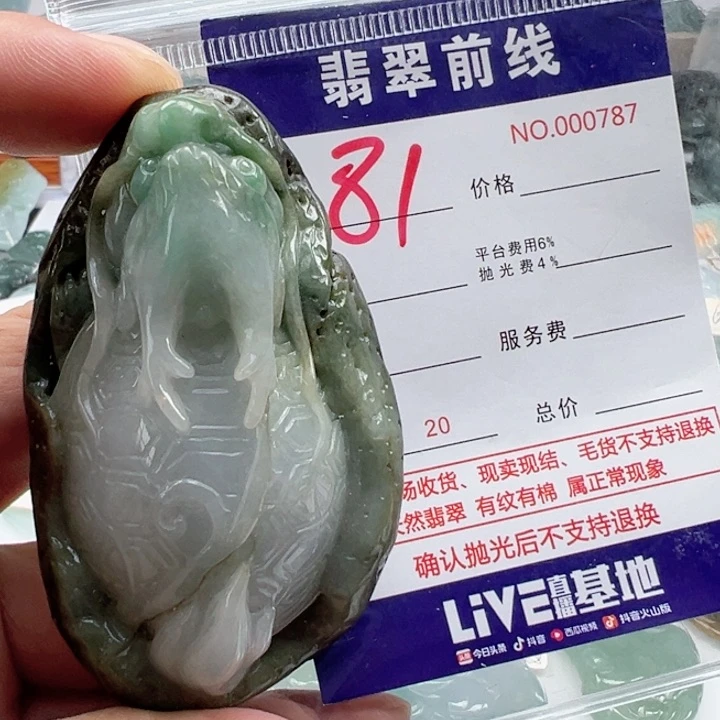 颈饰未镶嵌翡翠轻**生