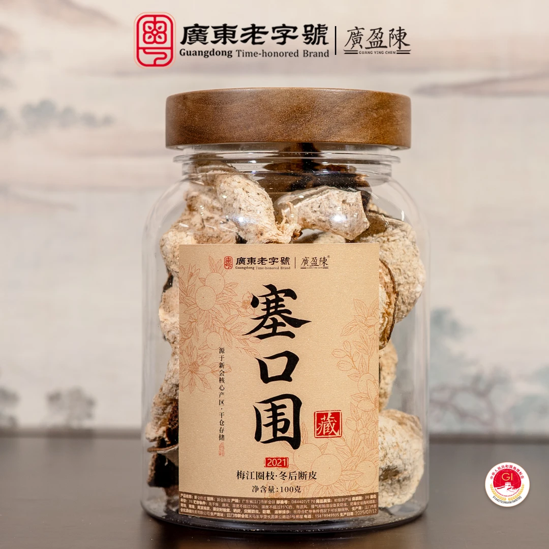 【塞口围断皮】2021年 冬后皮 梅江产区圈枝新会陈皮 100g/罐