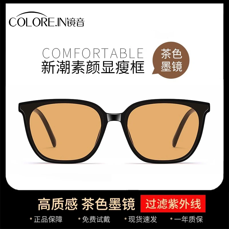 colorein茶色墨镜女GM黑框太阳眼镜框高级感显脸小偏光防紫外线
