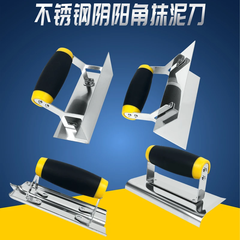 加厚不锈钢阴角器阳角器刮墙角工具直角圆角拉角器内墙腻子抹泥刀