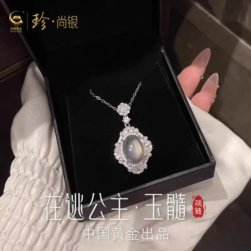 【中国黄金】珍尚银玉髓项链女款玉吊坠小众轻奢生日礼物送女友S925