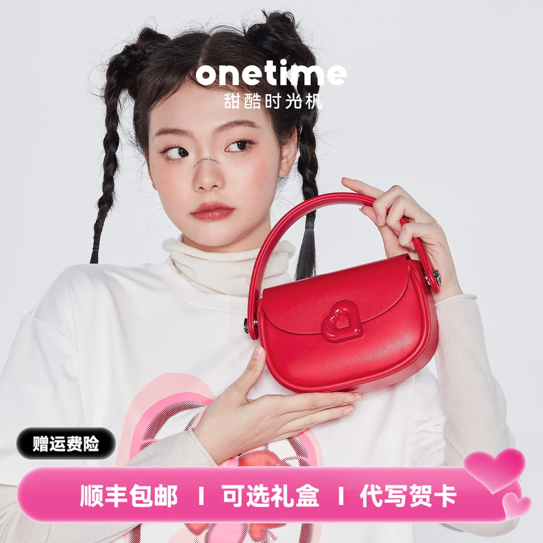 onetime桃心爱心包单肩斜挎手提女包学生出门万能小包圣诞节礼物
