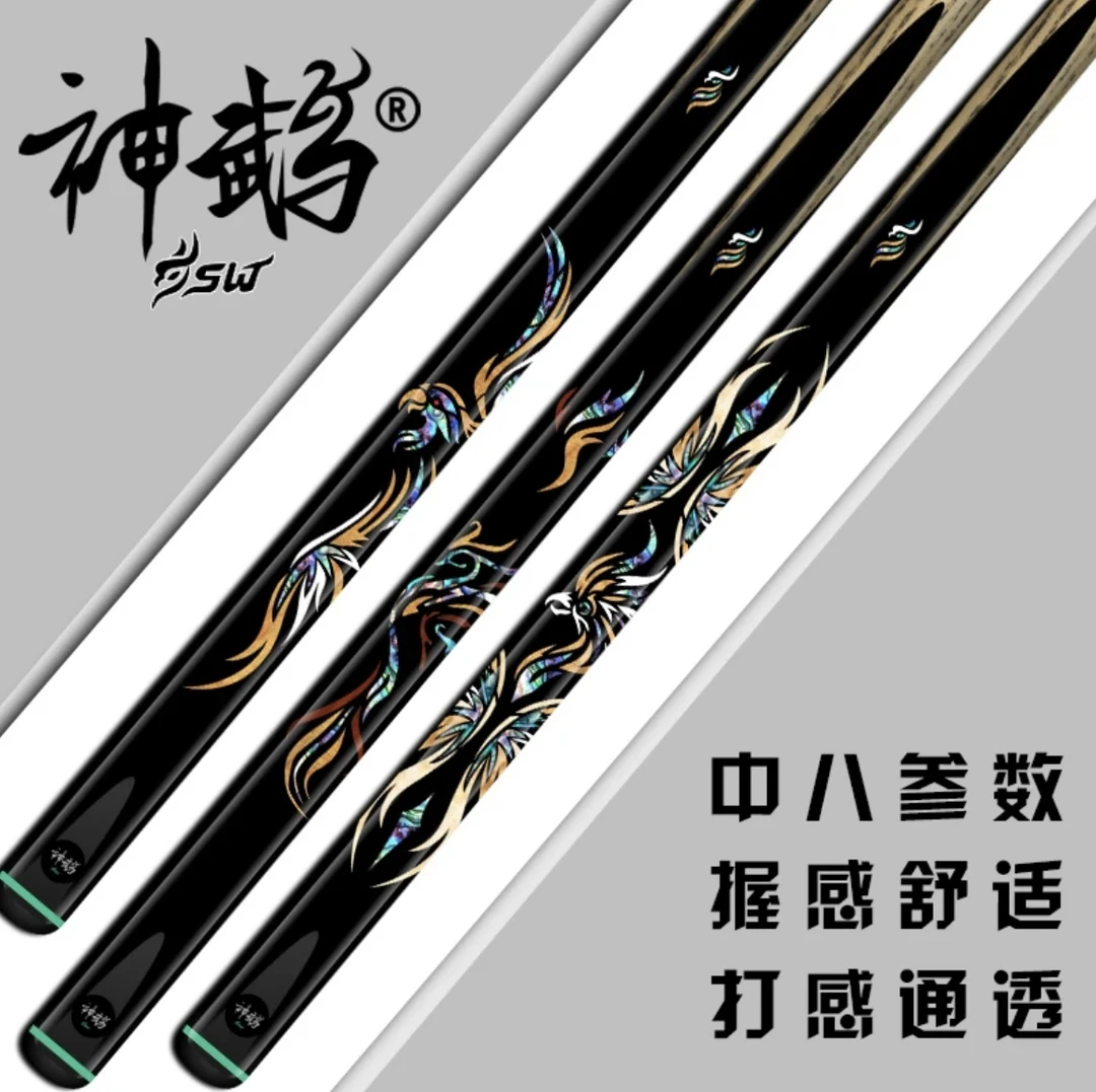 神鹉球杆手工杆玄凤台球杆系列小头杆中式黑八乌木镶嵌通体手工