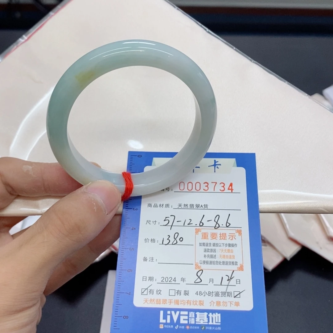 翡翠手镯未镶嵌翡翠手镯