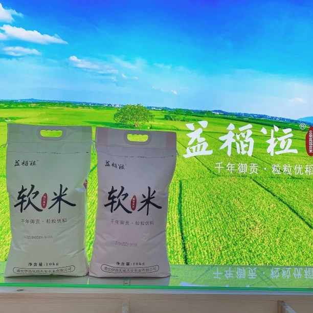 【云南德宏软米】益稻粒瑞江香米特别软软糯糯喜欢吃软米饭的选择