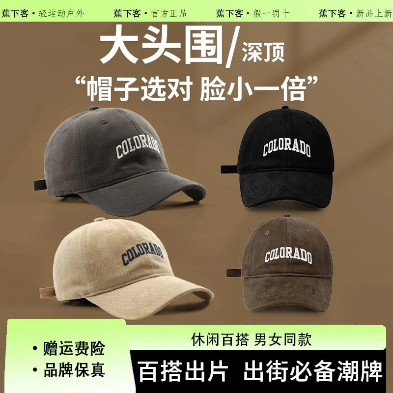 蕉下客大头围鸭舌帽子女款棒球帽男士夏季加大加深顶遮阳防晒帽