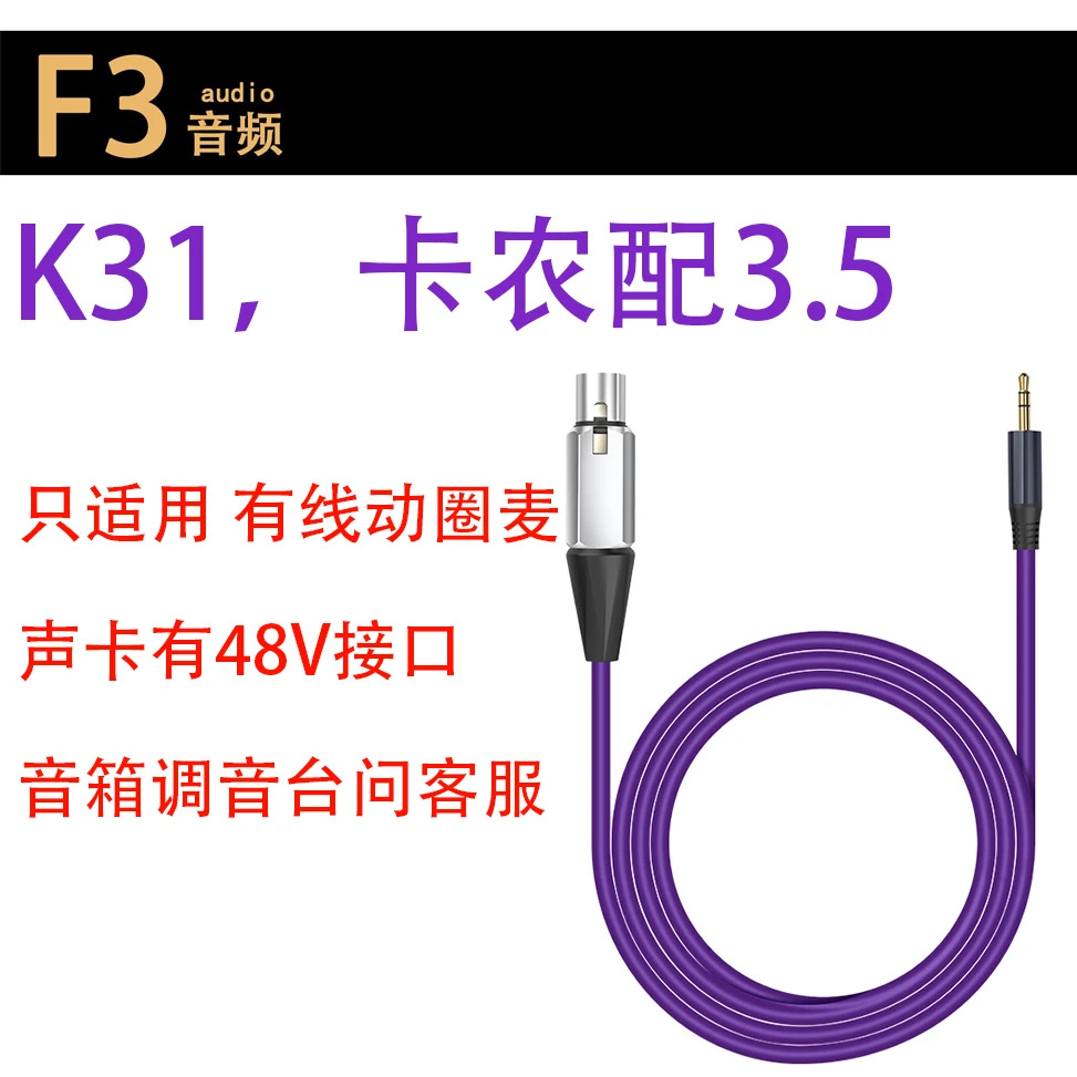 48V动圈麦克风话筒线28DB话放增益so8配唱歌设备双卡专业卡侬线