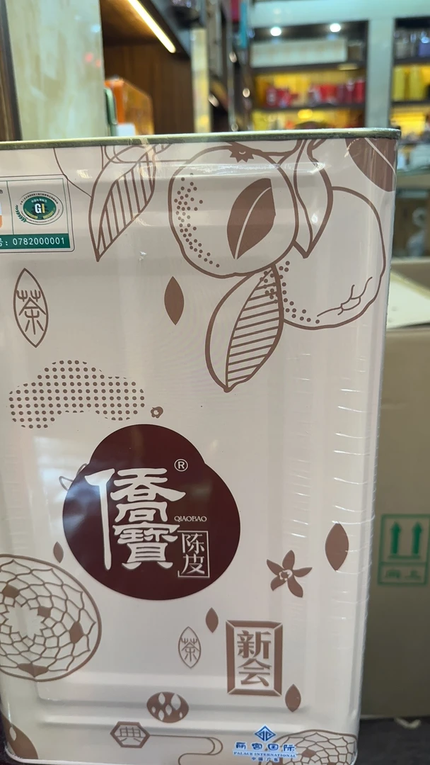 2014年侨宝陈皮一罐2.5斤