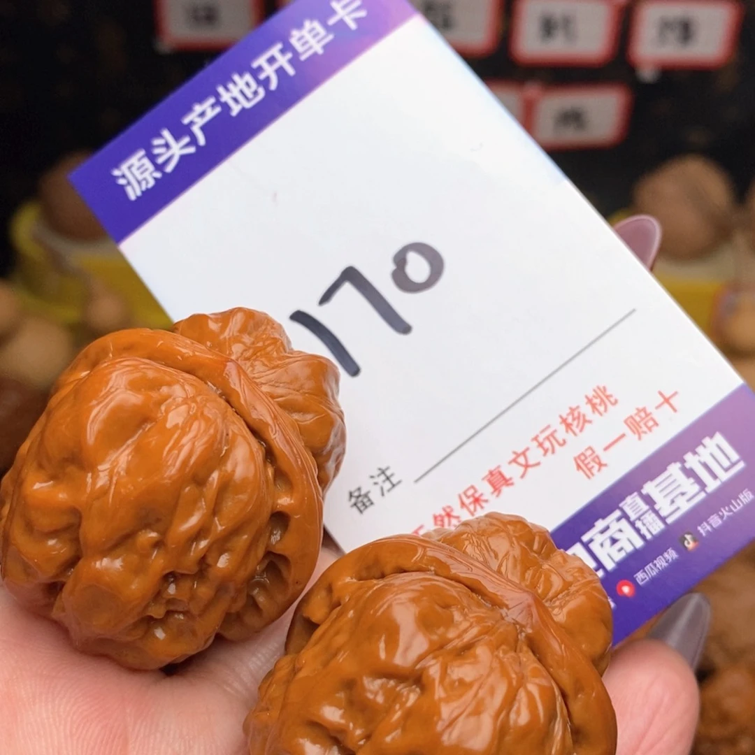 文玩核桃把件核桃