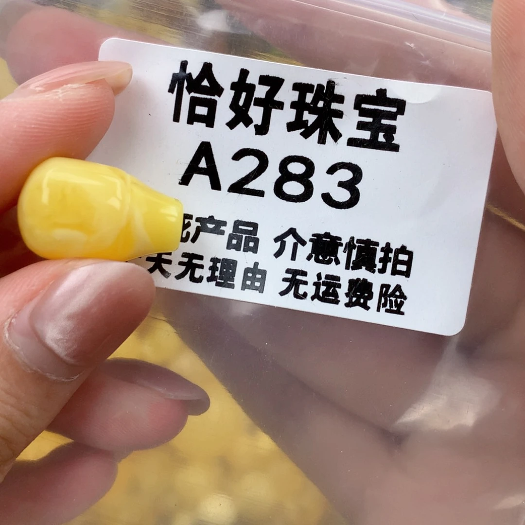 未镶嵌琥珀珠宝奇石