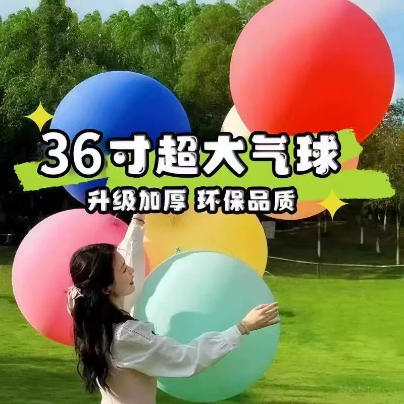 【2025新款】超大加厚儿童拍拍球正圆36寸气球户外露营玩具加厚拍照
