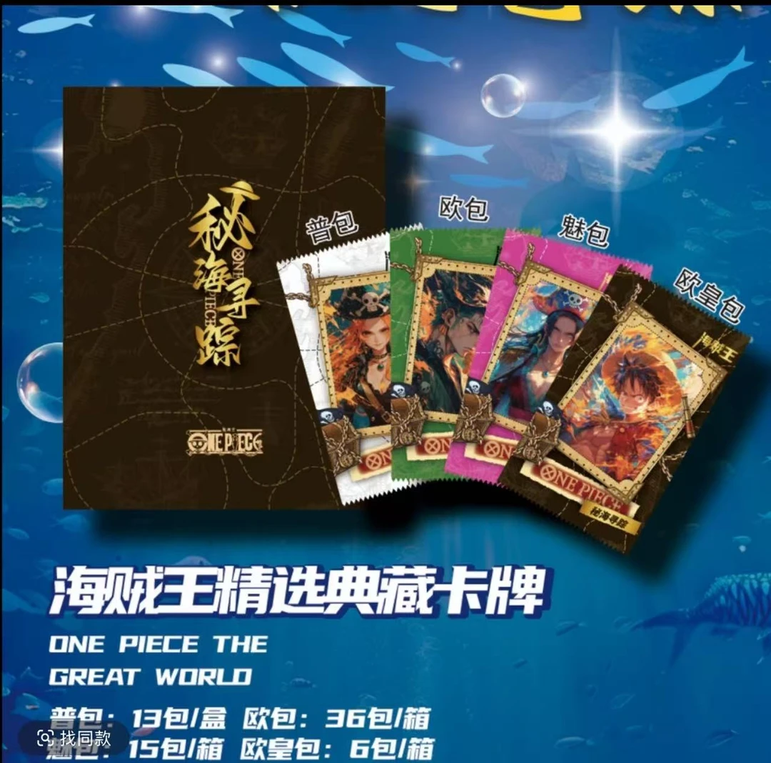 【平拆】领航文创2弹海贼  国卡二创收藏集换式卡牌 未成年禁止下单