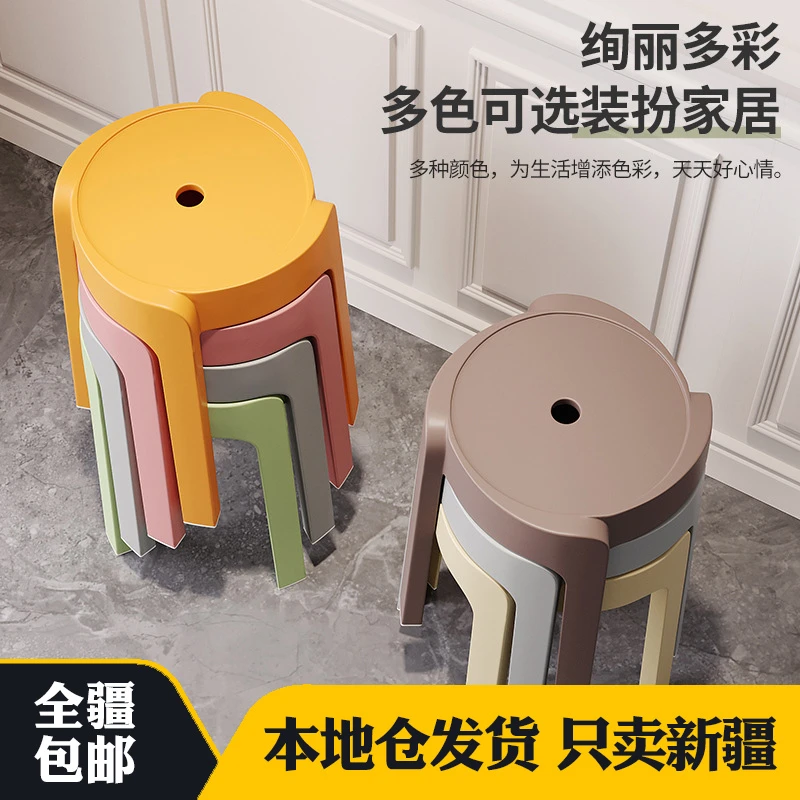 新疆包邮防滑塑料凳子客厅风车凳餐厅时尚旋风凳家用可叠放圆形凳