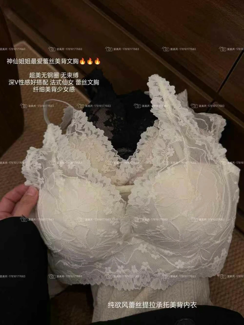 蜜柚家 超美性感蕾丝乳胶固定杯美背内衣