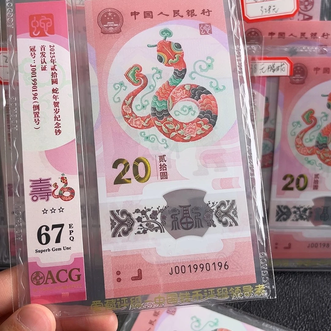 001990196倒置单张67分