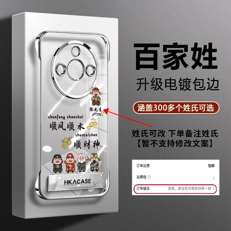 适用【荣耀X50】新款姓氏定制顺风顺水高颜值网红无边框防摔手机壳