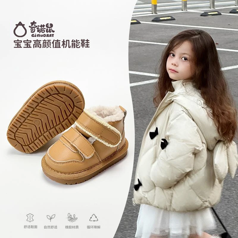 第四季度童鞋雪地靴婴童小童防水宝宝鞋冬加厚保暖大棉鞋82266M