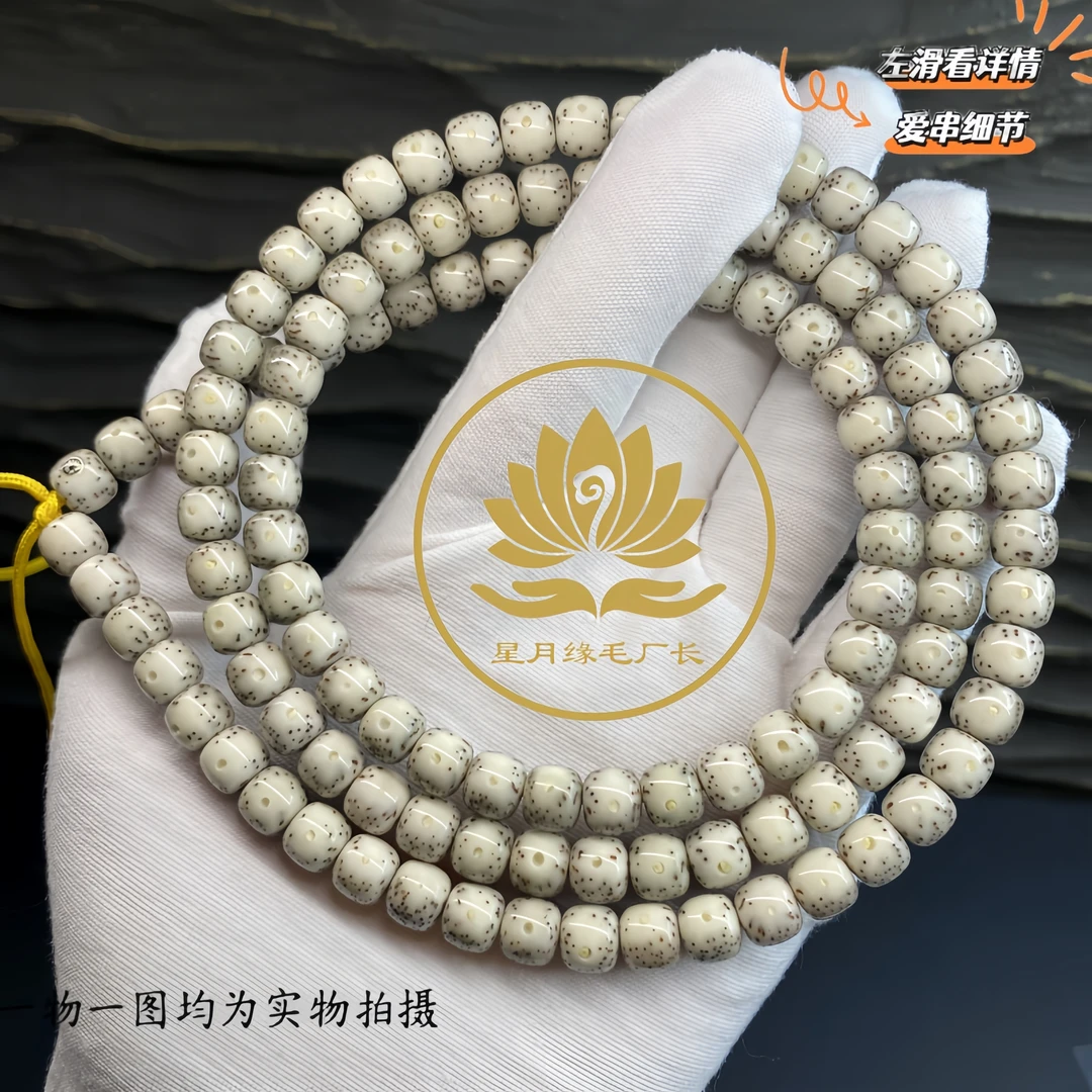 k36原生态星月菩提长串月大留白8*7mm文玩好物【银标】一物一图