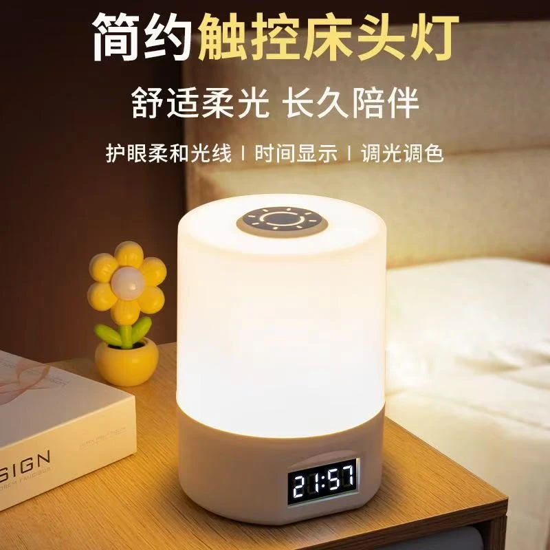 LED小夜灯卧室睡眠灯护眼台灯学生宿舍充电床头灯网红包括氛围灯