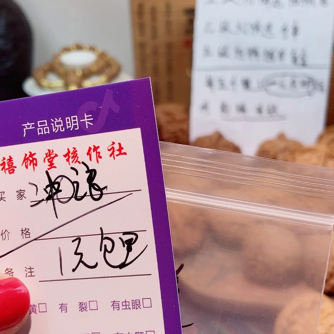 ****核桃手串/手链哈哈哈哈哈哈哈哈