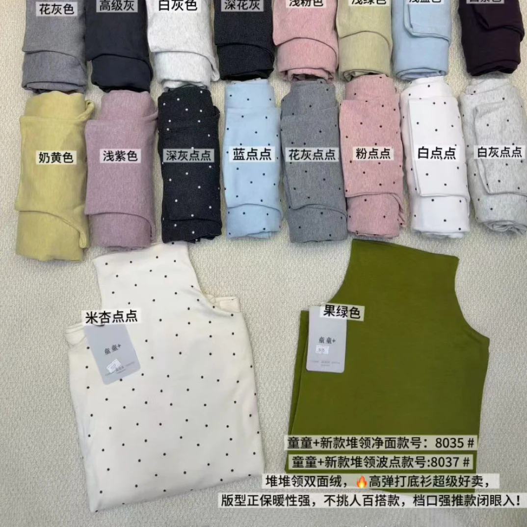 巧巧精选8037#新款波点堆堆领巨暖内搭