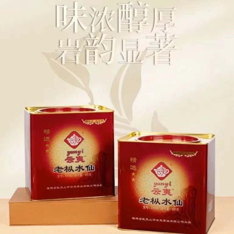 云夷老枞水仙YY830武夷岩茶中足火闽北乌龙茶罐装500g