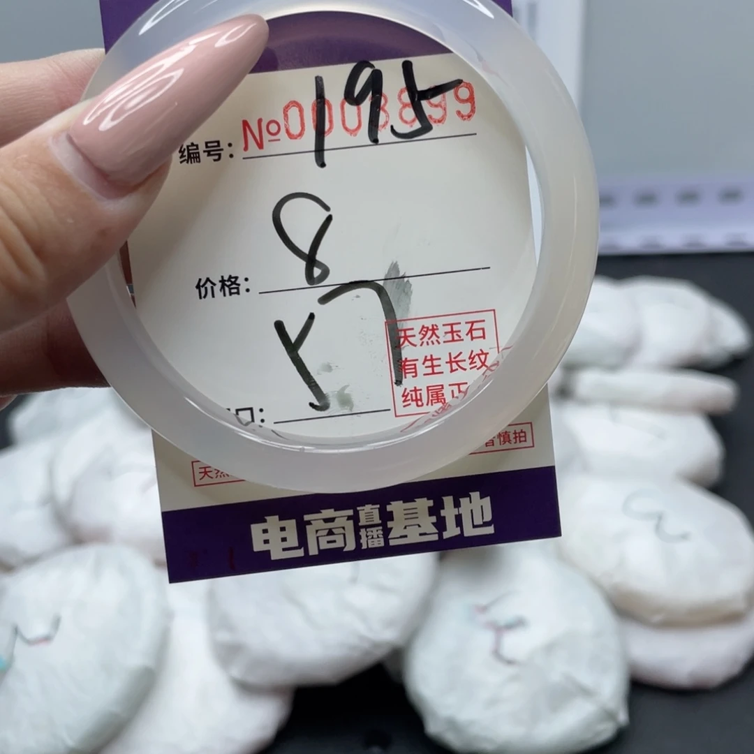 手镯玛瑙/玉髓未镶嵌195