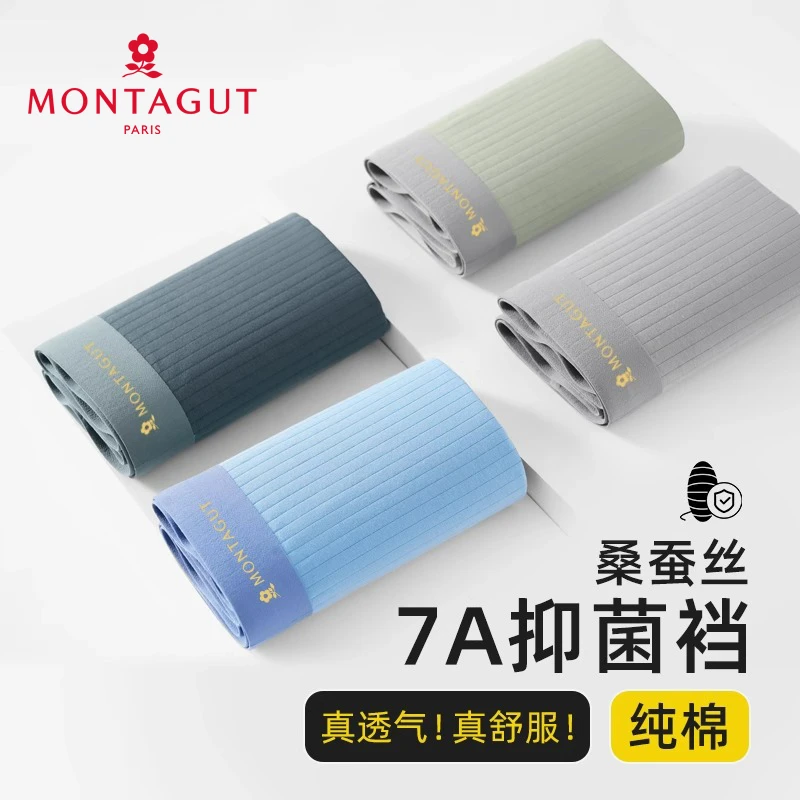 梦特娇纯棉吸汗男士内裤桑蚕丝抗菌裆舒适四角短裤亲肤透气四角裤