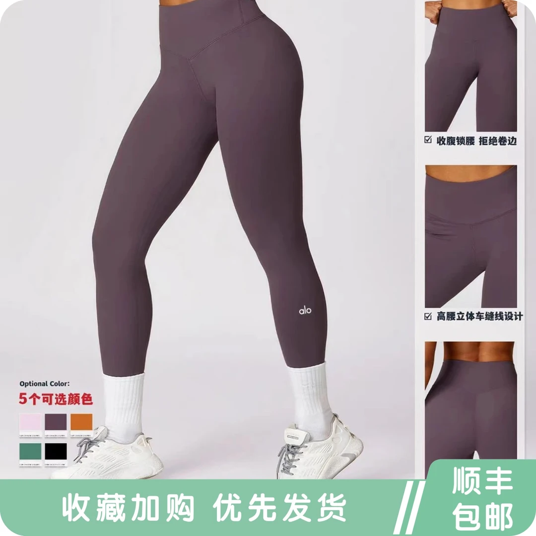 alouei普拉提瑜伽裤女高腰提臀显瘦健身长裤户外跑步骑行运动裤