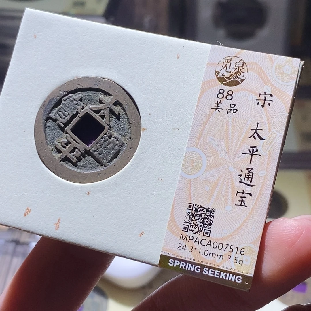 铜觅泉评级古钱币一枚 小敏