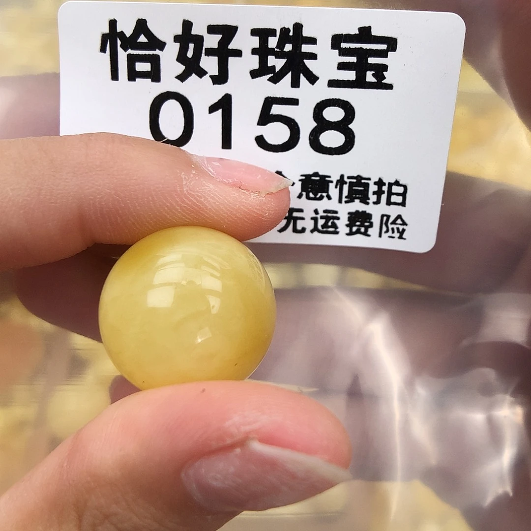 未镶嵌琥珀珠宝奇石20.5