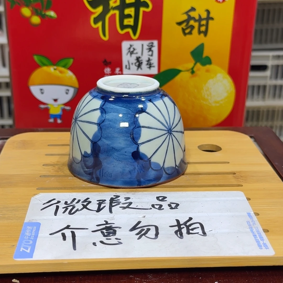 微瑕疵介意勿拍陶瓷器皿X848