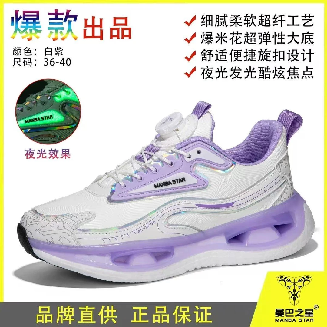 高版本情侣款亲子中考运动旅游休闲碳板超轻运动跑鞋MB606