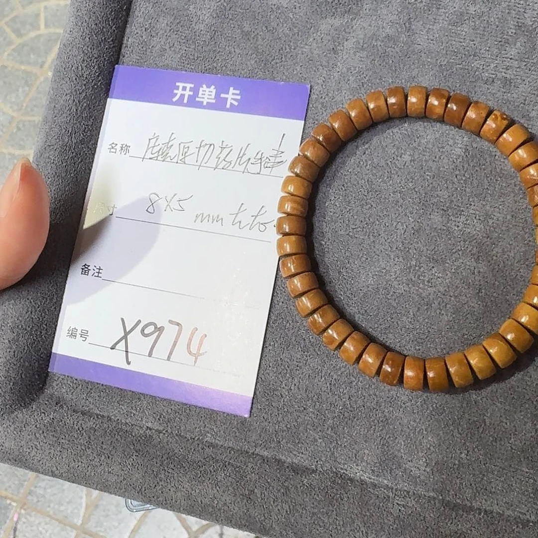 库克手串X974库克厚切药片手串8*5mm左右