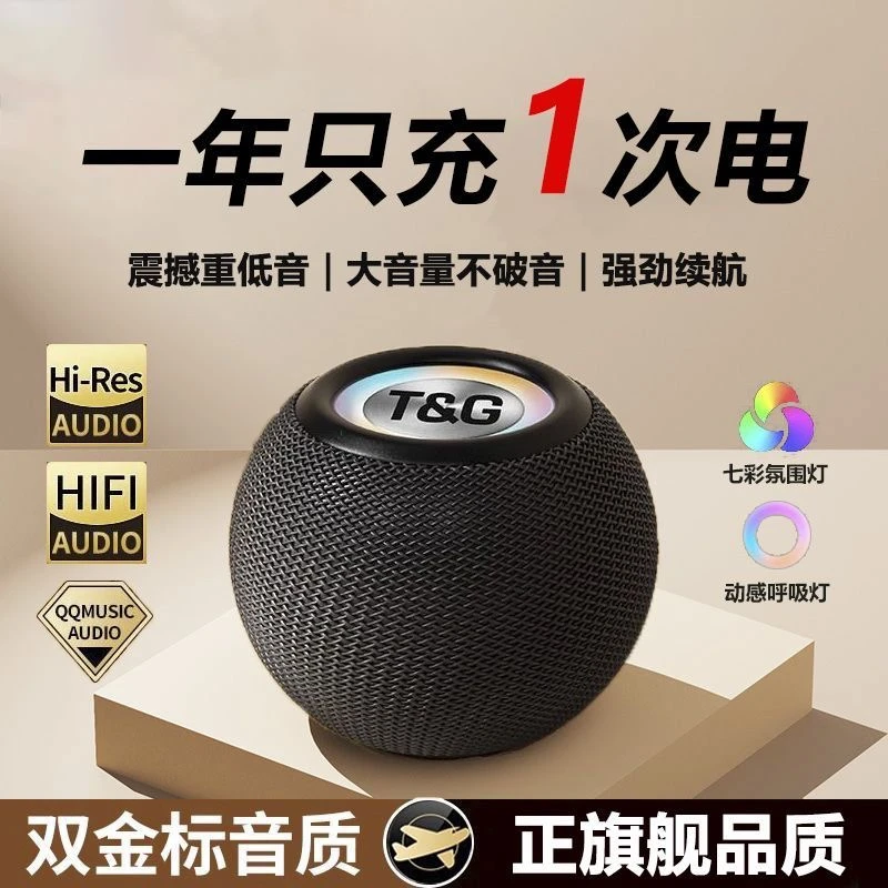 柏林之声蓝牙音响发烧级家用电脑小音响便携长续航插卡收音机