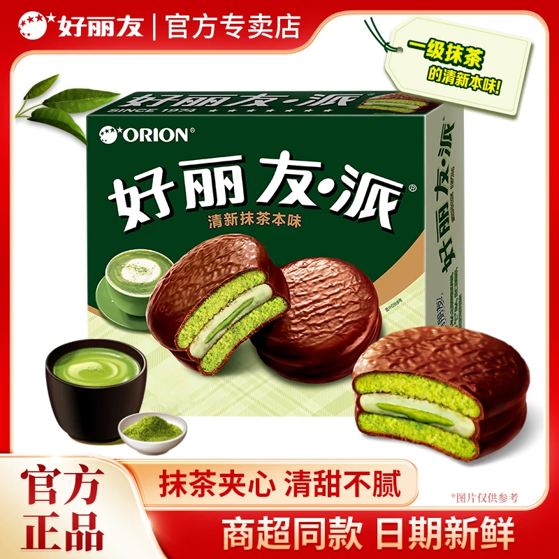好丽友抹茶派巧克力派经典蛋糕点心甜点即食批发夹心