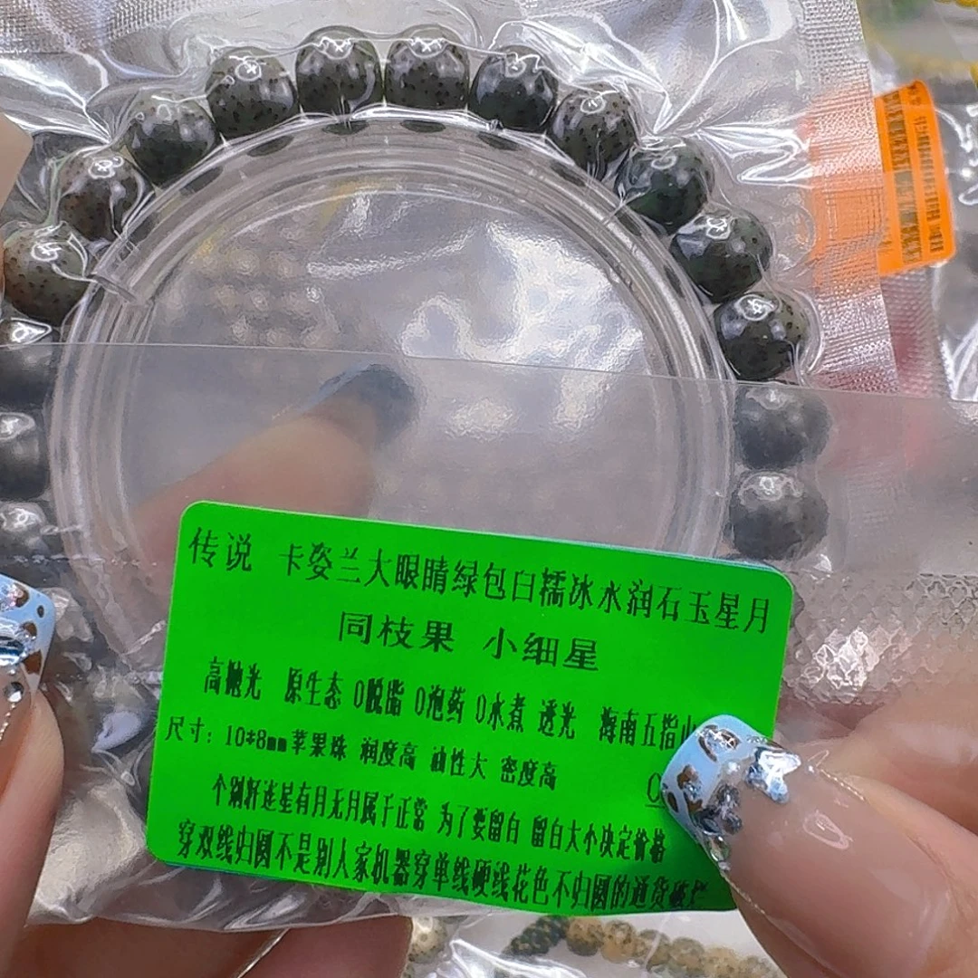 手串星月菩提48传说大眼睛星月菩提10苹果单圈