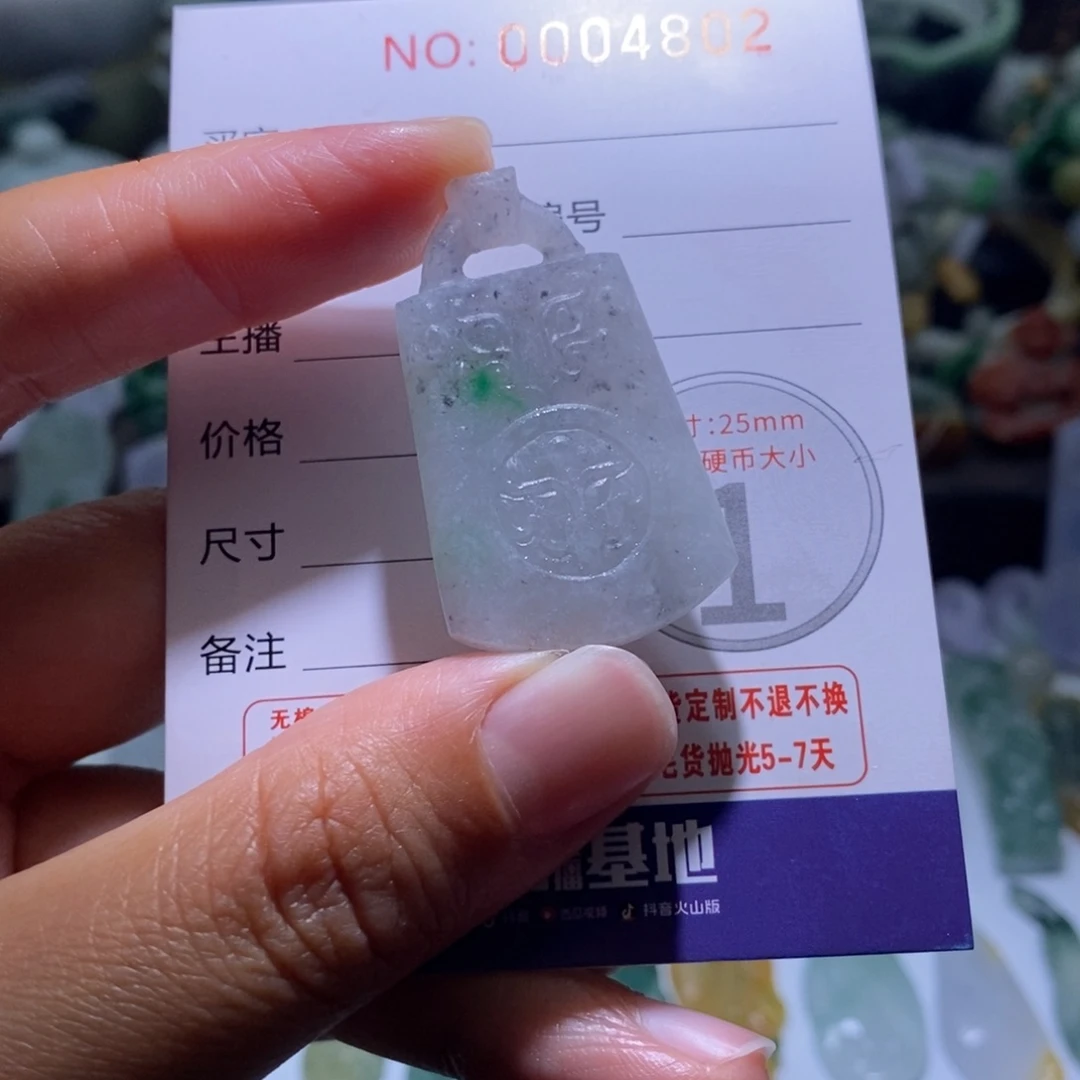 定制翡翠未镶嵌毛货