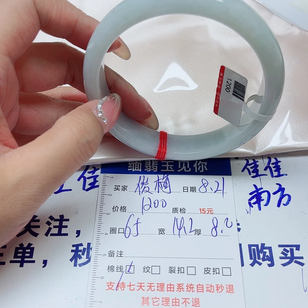 未镶嵌手镯翡翠俊*翡翠手镯00000