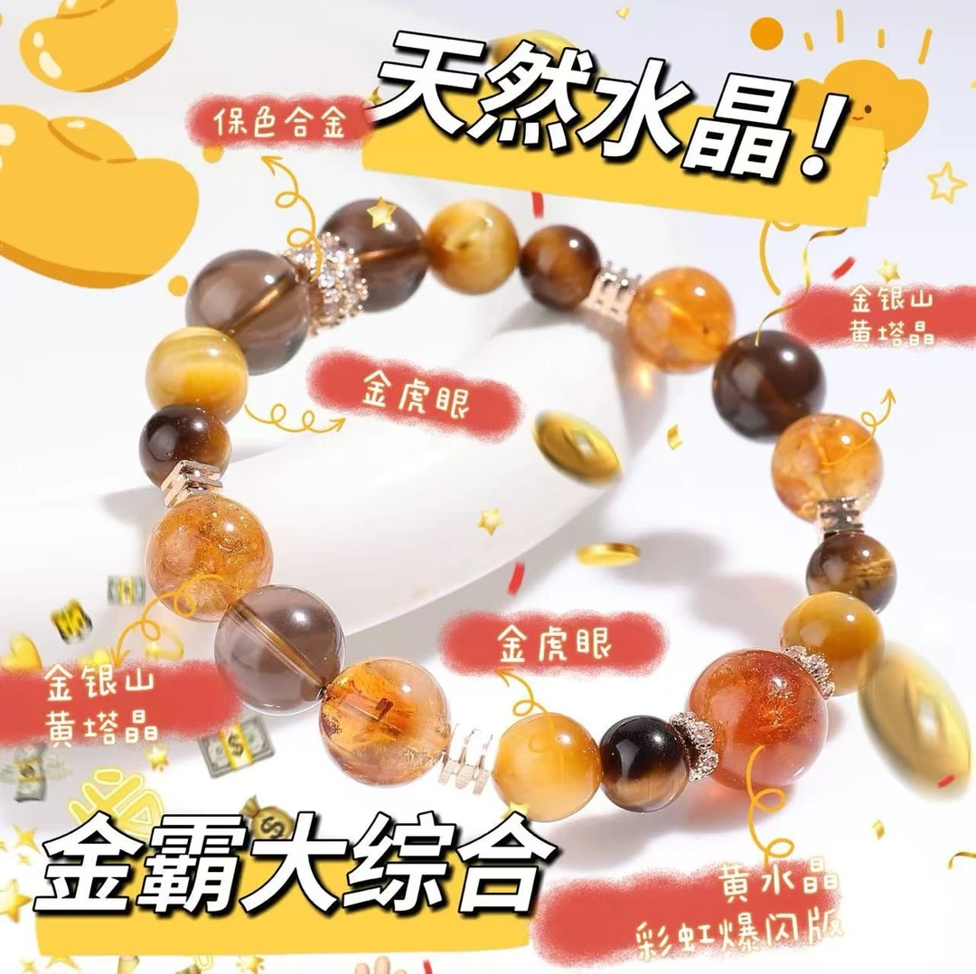 (金霸大综合)天然黄塔晶黄水晶女士手链手串女款天然水晶