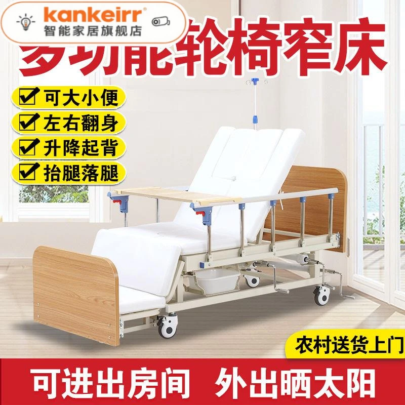 护理床多功能轮椅床老人瘫痪病人家用病床医院老年人便孔两用窄床