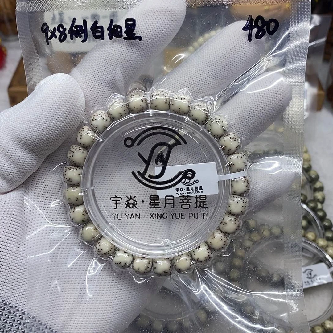星月菩提手串9侧白细星
