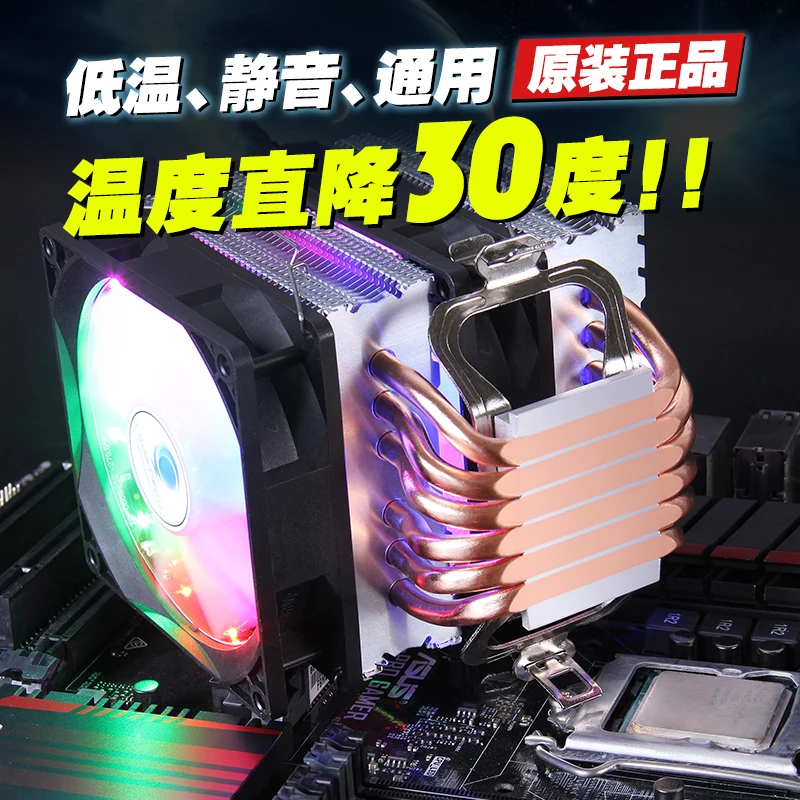6铜管静音I5 CPU散热器1700风扇AMD台式机电脑2011风冷X99