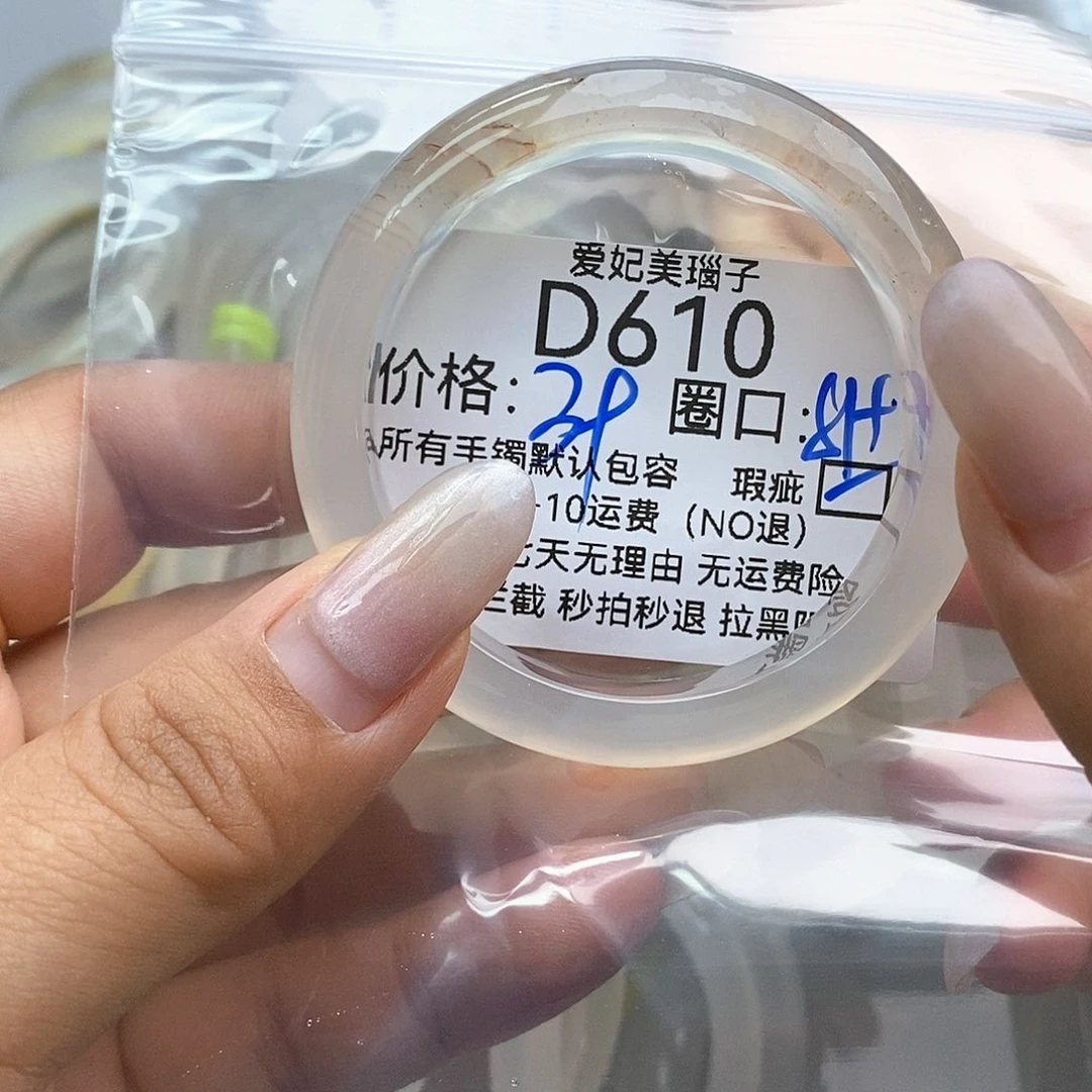 @***u玛瑙/玉髓手镯未镶嵌610