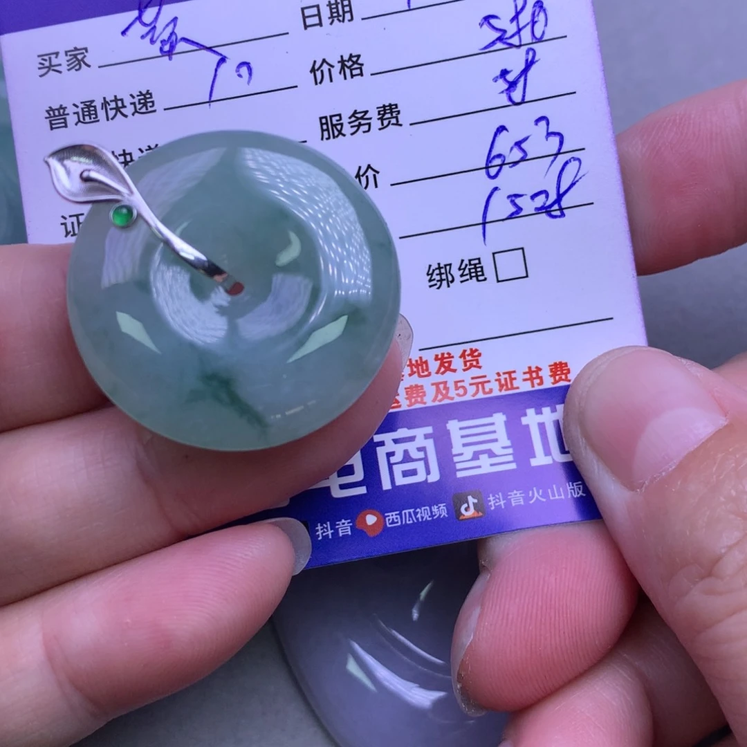 颈饰18K金镶嵌翡翠蔡****-