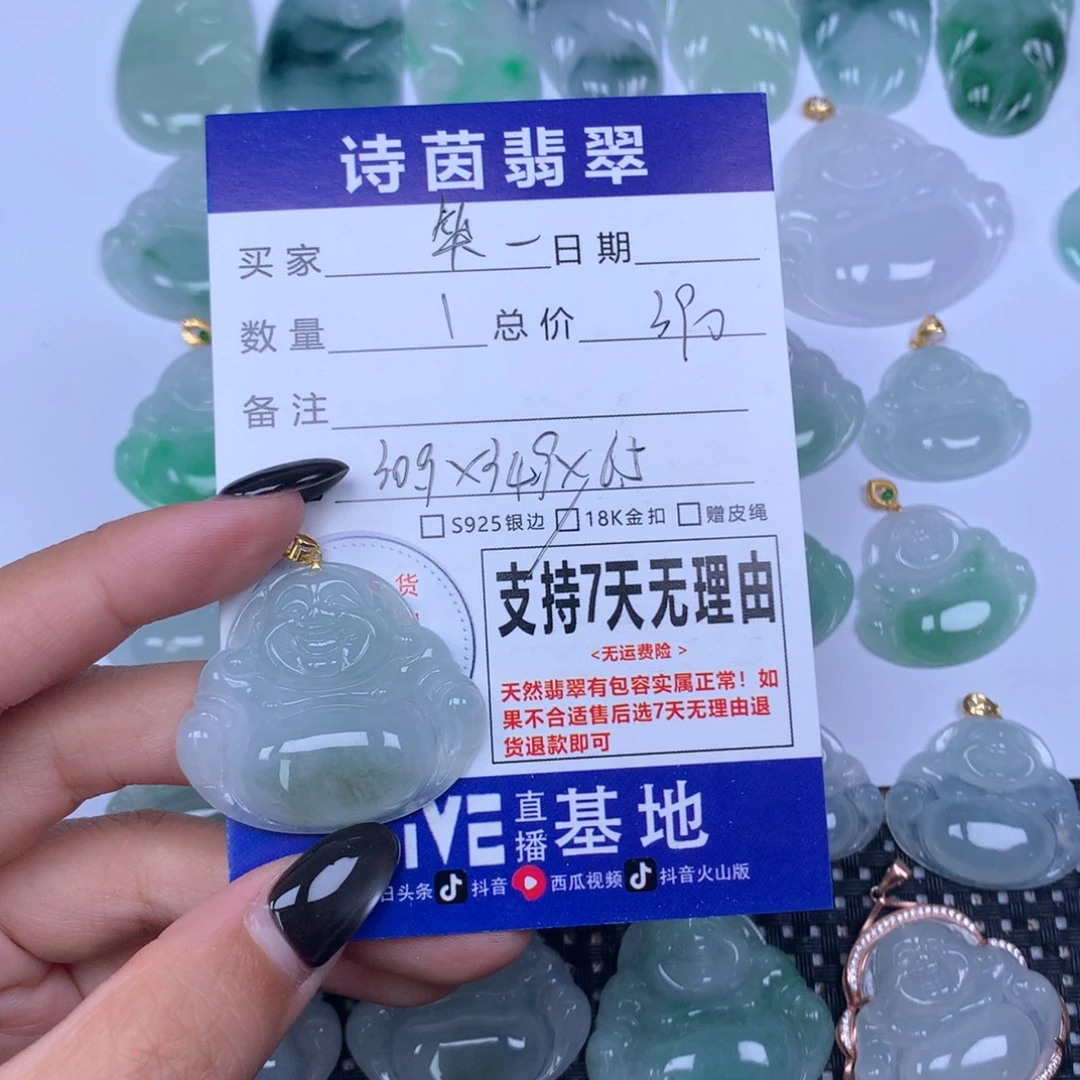 笑***笑翡翠未镶嵌颈饰天然
