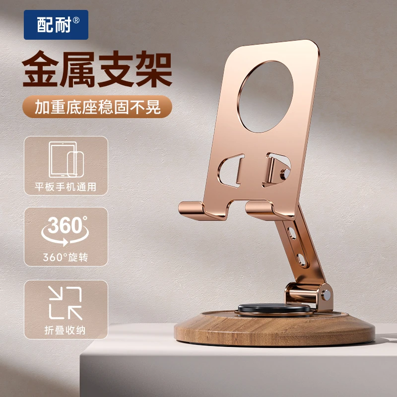 360°旋转金属可折叠手机ipad平板通用懒人支架多功能办公桌面直播