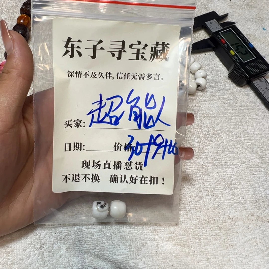 超****珠子珠子在珠子珠子珠子