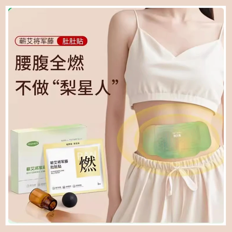 艾灸家用暖腹膝盖肩颈腰椎舒缓贴将军滕肚肚贴肚脐蜜丸贴